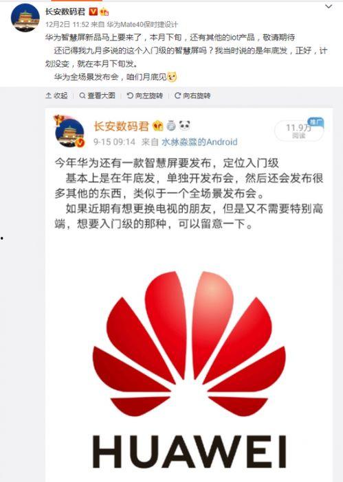 华为系统最新爆料软件叫什么,神秘软件横空出世，引领智能生活新篇章