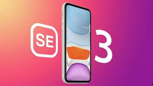 se3最新爆料视频,揭秘未来科技新篇章